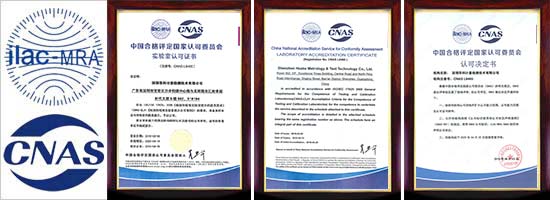 获国家CNAS认可第三方校正