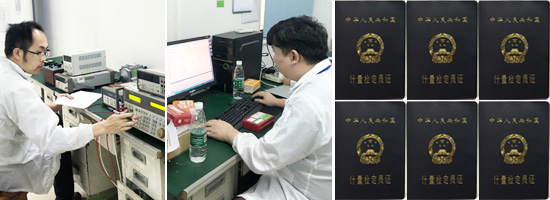 计量校准服务团队优势