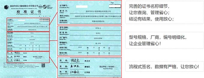 绝缘电阻测试仪校准证书图片