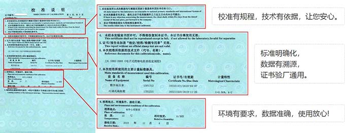 绝缘电阻测试仪校准证书图片
