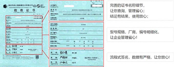 示波器校准证书图片