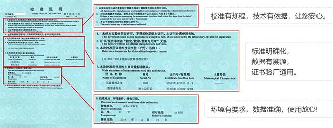 示波器校准证书图片