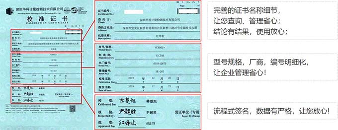 万用表校准证书图片