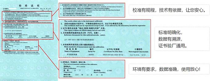 万用表校准证书图片