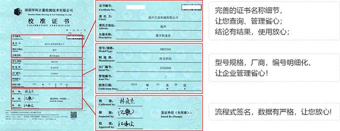 数字转速表校准证书图片