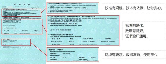 数字转速表校准证书图片