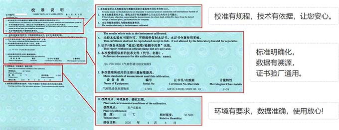 气相色谱仪校准证书图片
