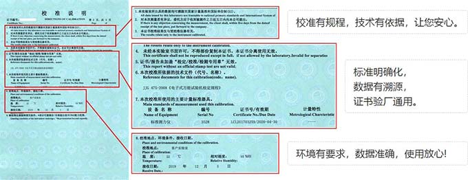 拉力试验机校准证书图片