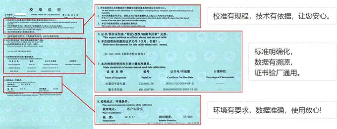 频率计校准证书图片