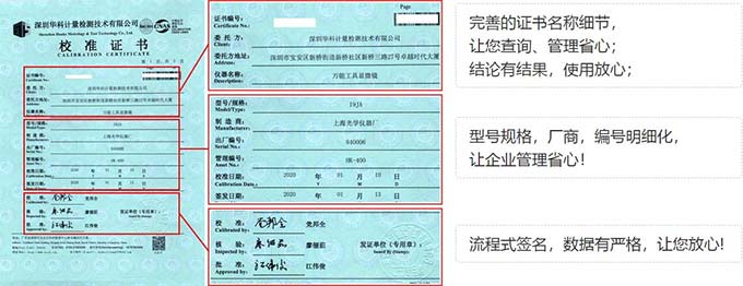 万能工具显微镜校准证书图片