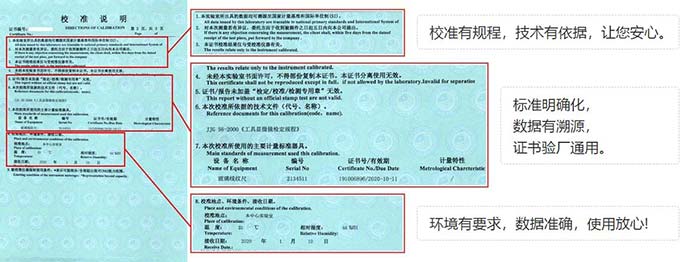 万能工具显微镜校准证书图片