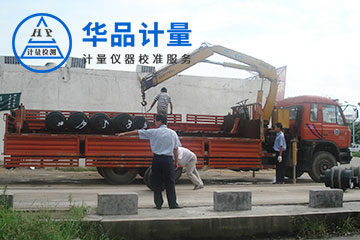 衡器内校员培训