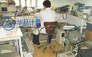 做仪器校准服务 东莞市瑞冠电子有限公司携手华品计量