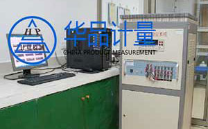 皇堡玩具有限公司做仪器校准服务选择华品计量