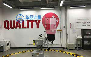 千百度鞋业选择华品计量检测
