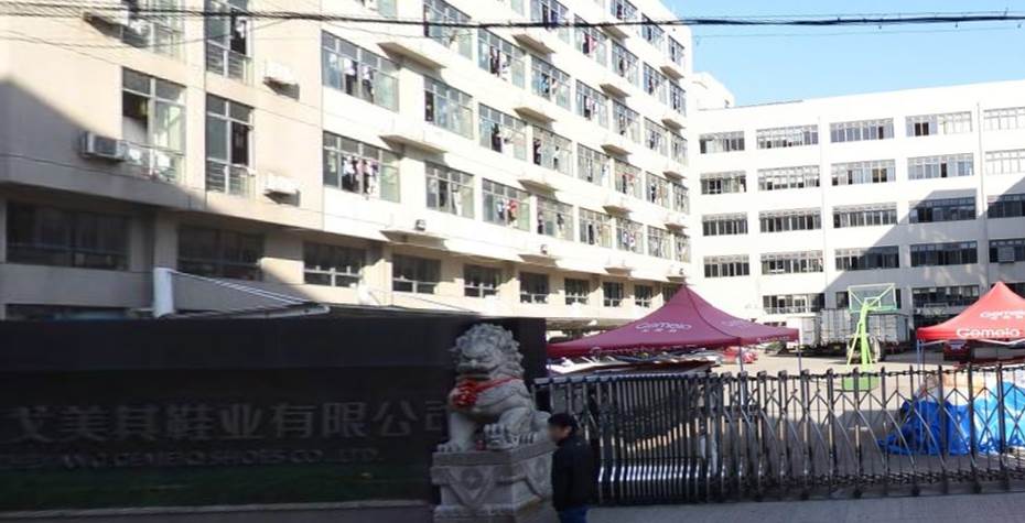 浙江戈美其鞋业有限公司做鞋类仪器校准寻华品计量