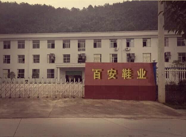  百案鞋类有限公司选华品计量做鞋类仪器校准