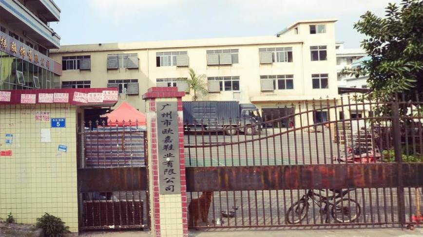 广州市欧嘉鞋业有限公司鞋类测试仪器校准选择华品计量